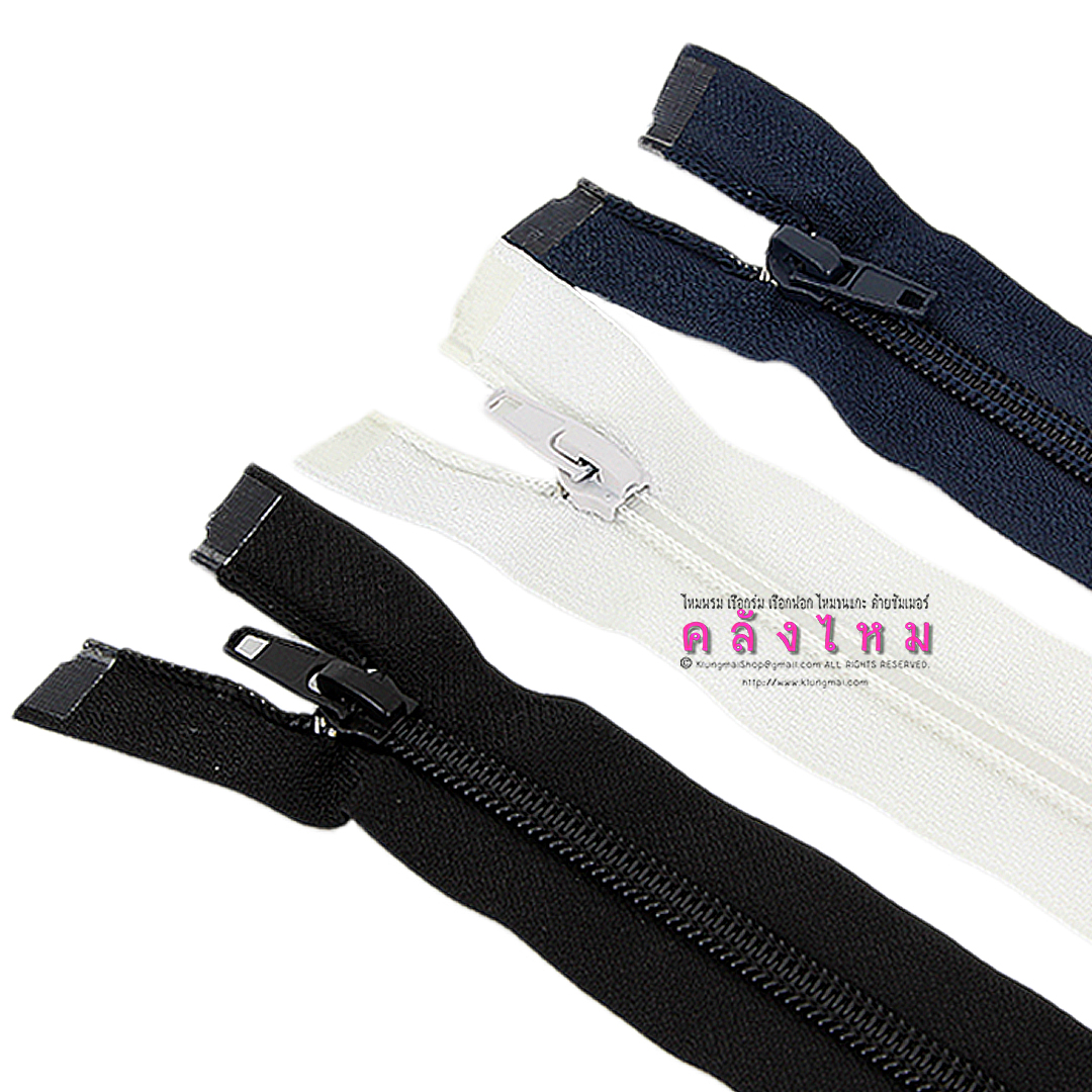 ซิปไนล่อน # 5 ถอดปลาย (16" - 28")