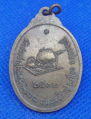 หลวงปู่อ่อนสา สุขกาโร