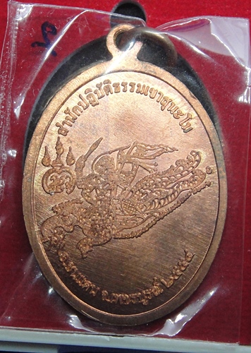 พระอาจารย์ตี๋เล็ก