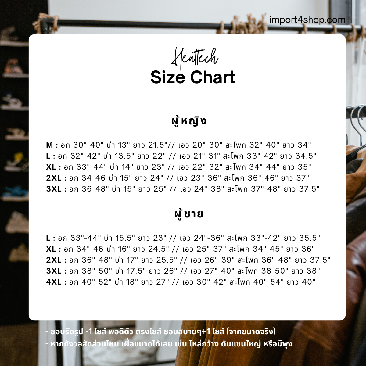 HEATTECH (ฮีทเทค ชาย/หญิง เสื้อ+กางเกง) คอกลม ผ้านุ่มมากๆ ใส่กันหนาว/เพิ่มความอุ่น