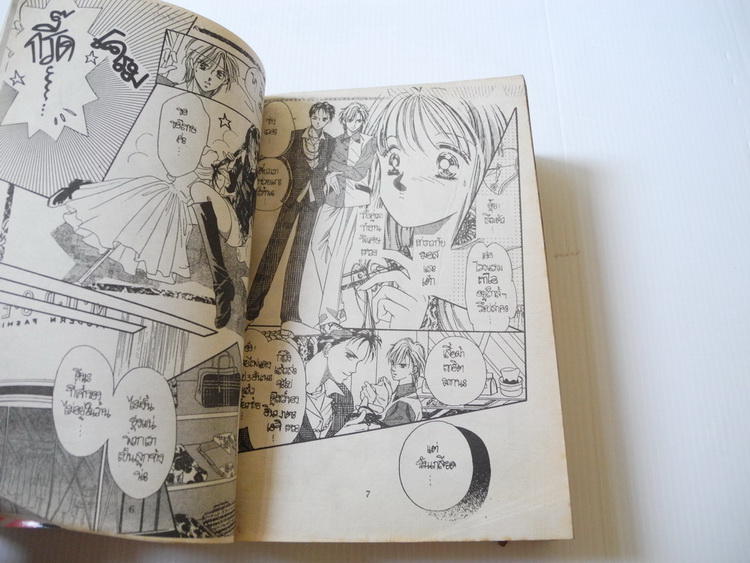 ดีไซเนอร์สาวยอดรัก 2 เล่มจบ / Miyuki Kitagawa.