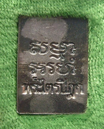 พระวัดปากน้ำพระไตรปิฎก