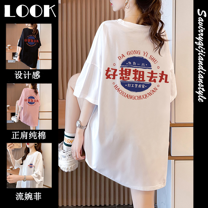 เสื้อยืดโอเวอร์ไซส์ เกาหลี