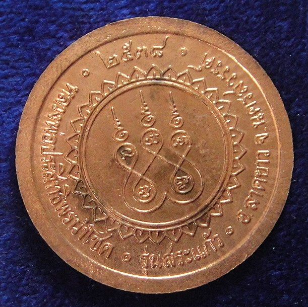 หลวงพ่อจ้อย