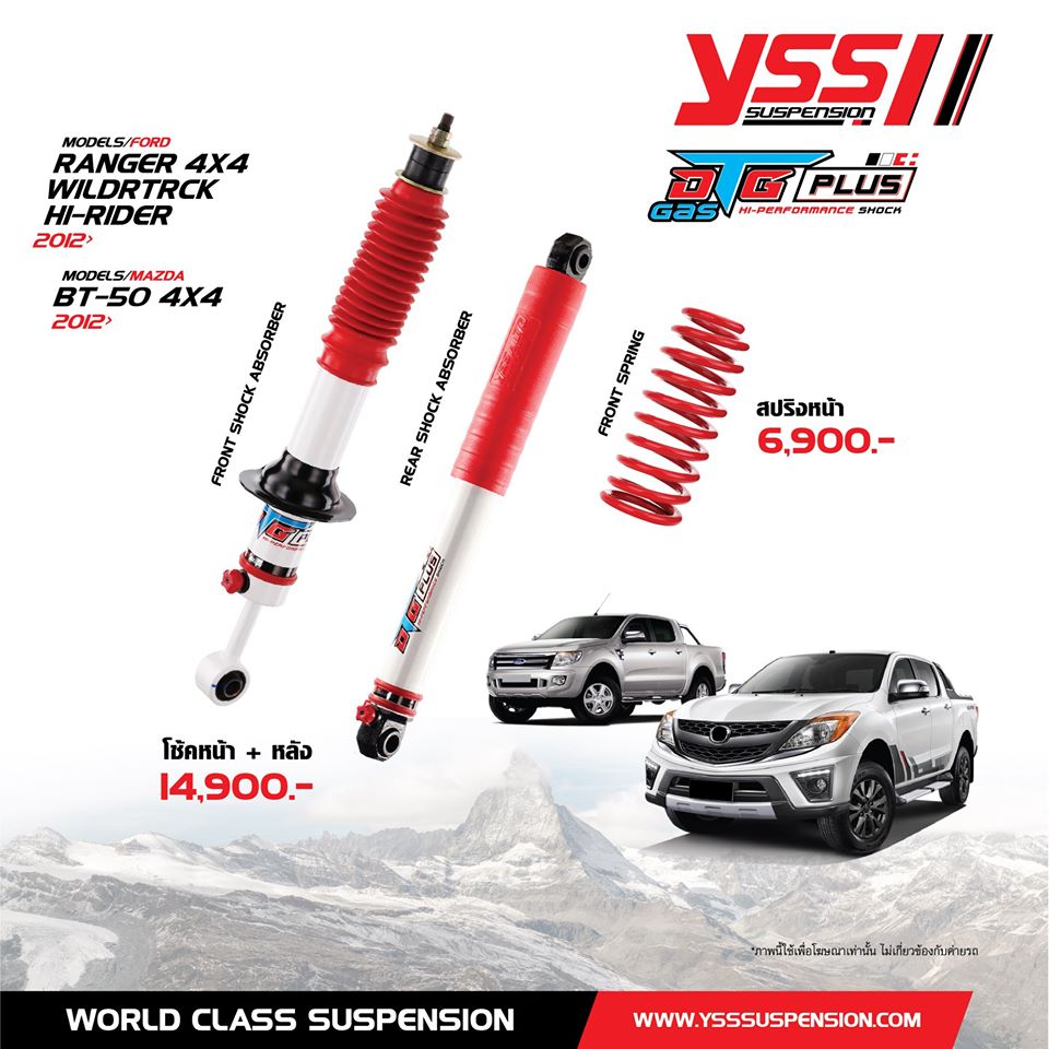 โช้คอัพรถยนต์ YSS รุ่น DTG Plus BT50 Pro ปี 12-19 Hi-racer / 4x4