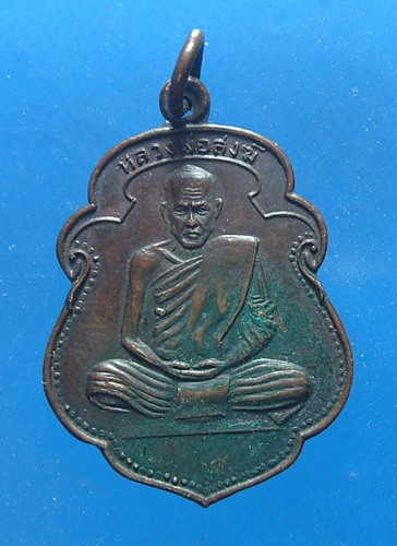 หลวงพ่อสงฆ์ วัดเจ้าฟ้าศาลาลอย