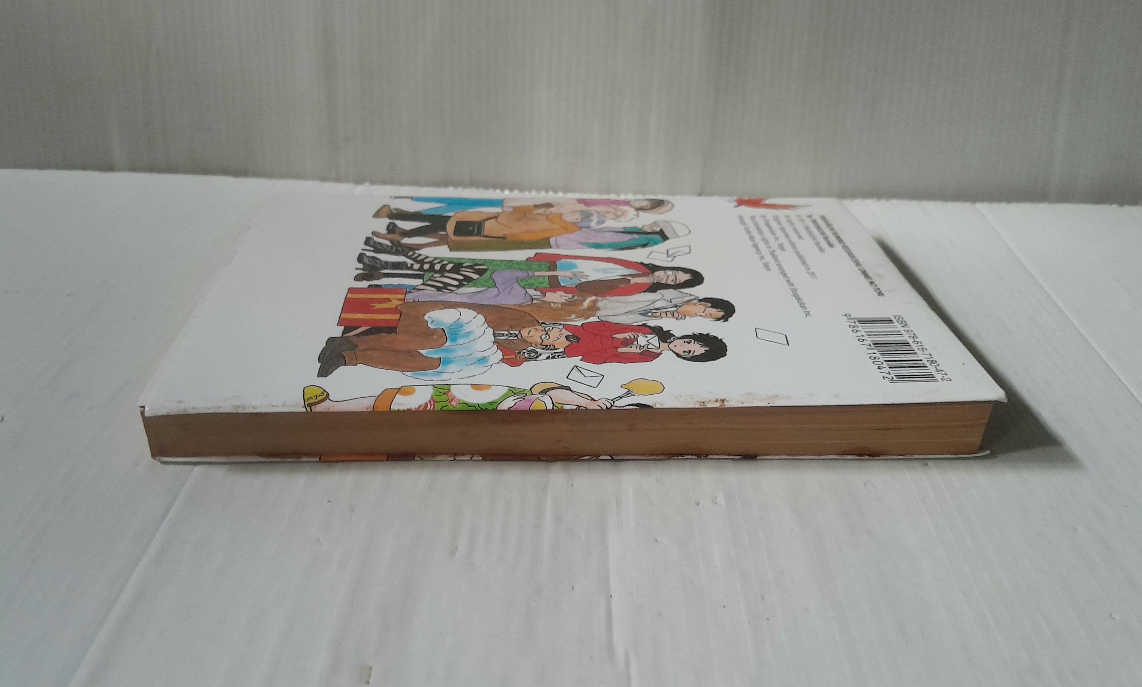 นกแห่งชะตากรรม (เล่มเดียวจบ) / Takahashi Rumiko