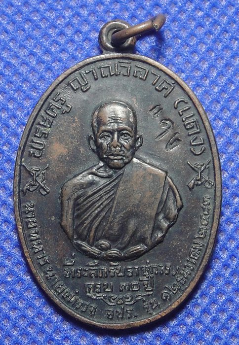 หลวงพ่อแดง วัดเขาบันไดอิฐ