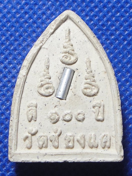 หลวงพ่อพรหมวัดช่องแค