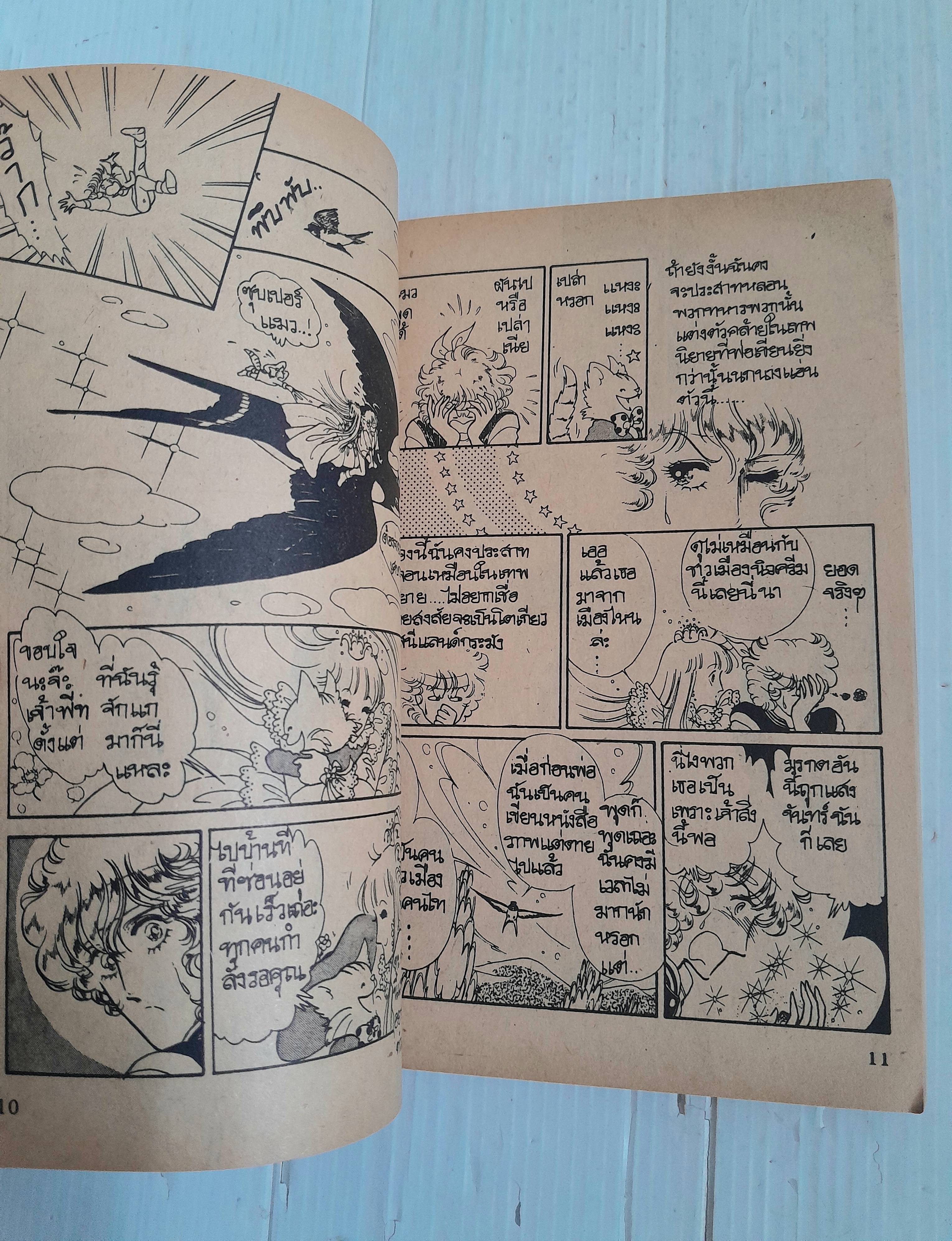 มรกตแสงจันทร์ (เล่มเดียวจบ)