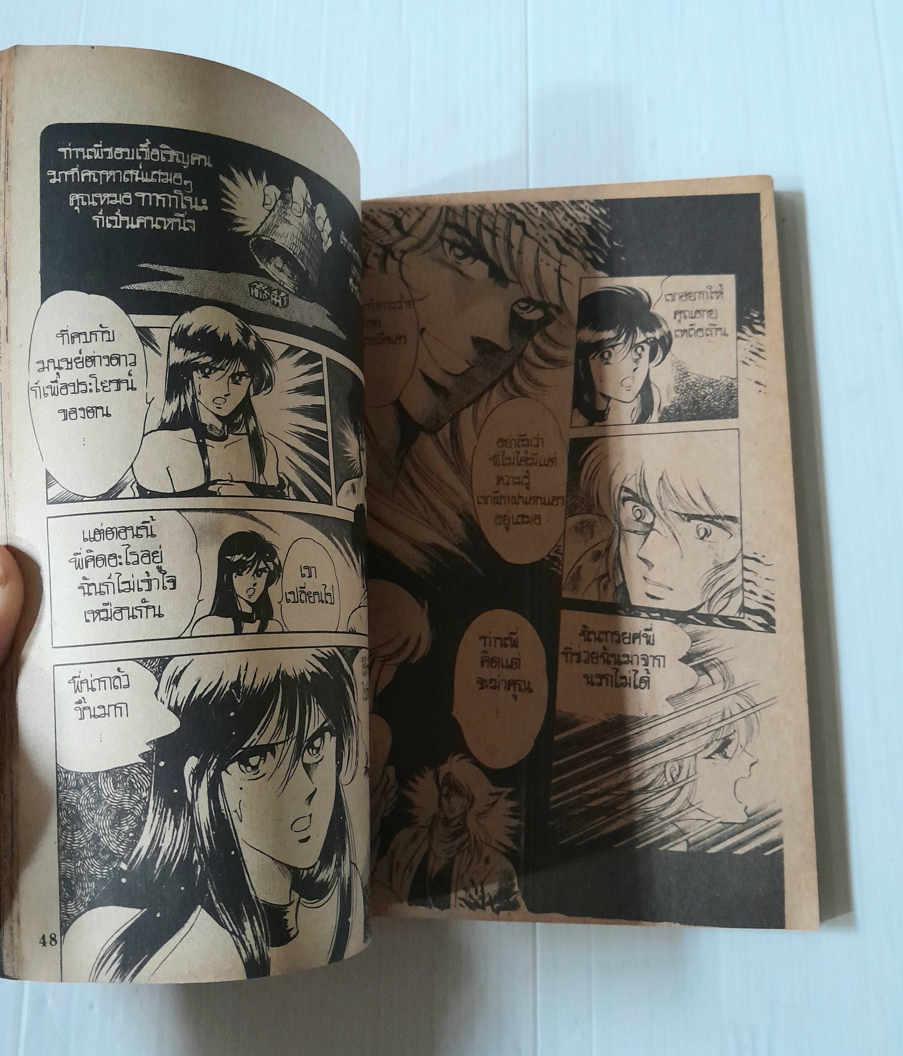 ทายาทมังกร 3 เล่มจบ