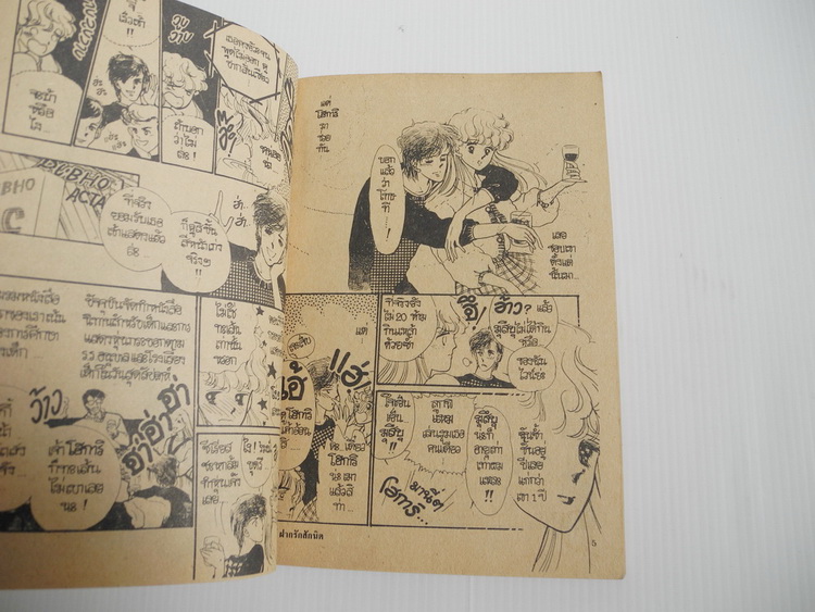 อยากฝากรักสักนิด ( เล่มเดียวจบ ) / ฮากิโมริ จิเสะ