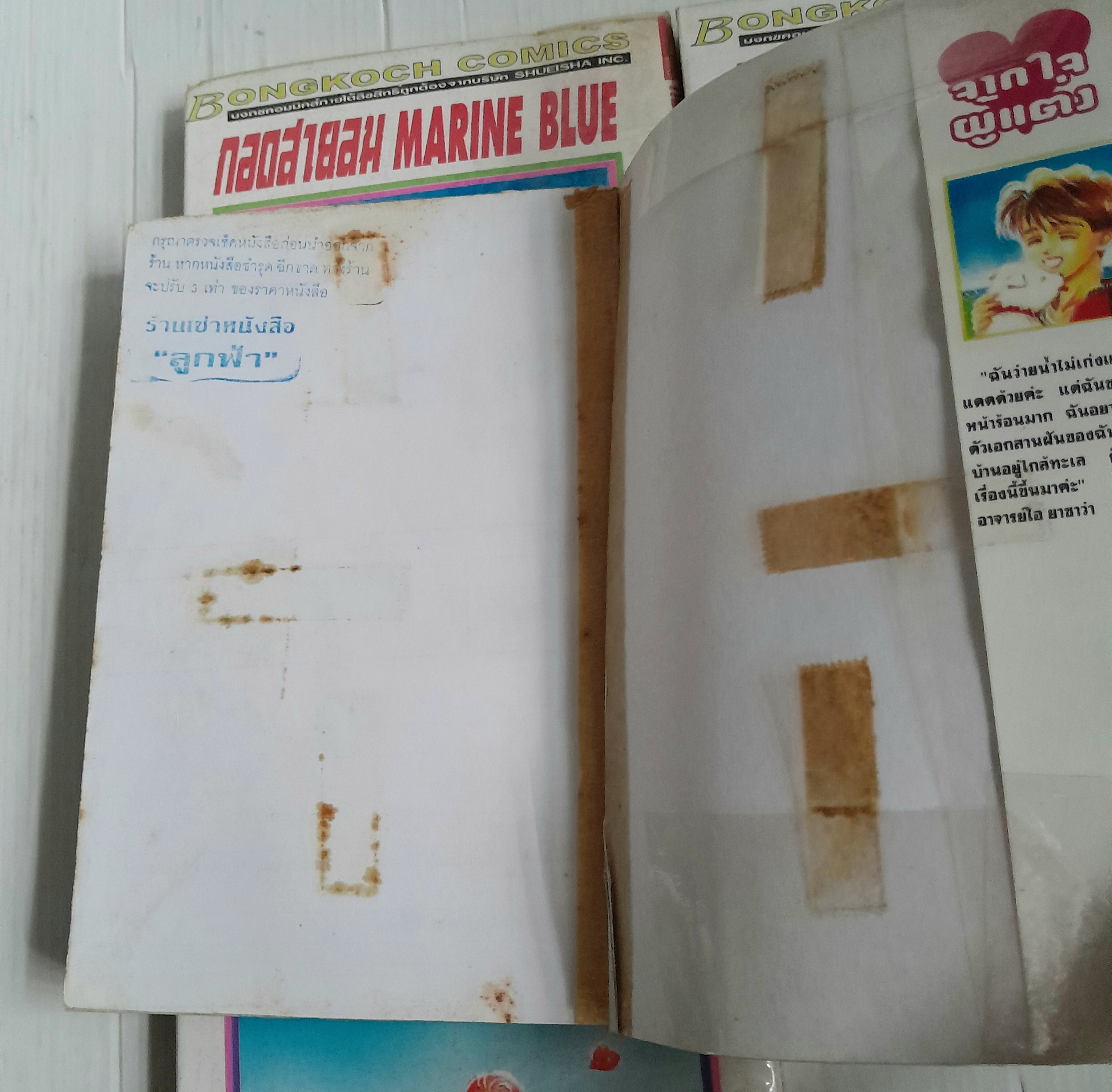 กอดสายลม 4 เล่มจบ / Ai Yazawa