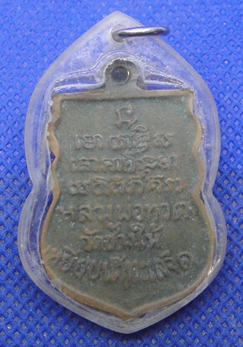 หลวงปู่ทวด วัดช้างให้