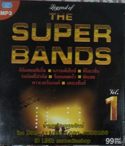 MP3 Legend of the super bands vol.1