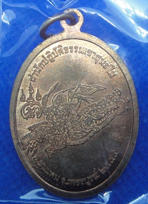 พระอาจารย์ตี๋เล็ก