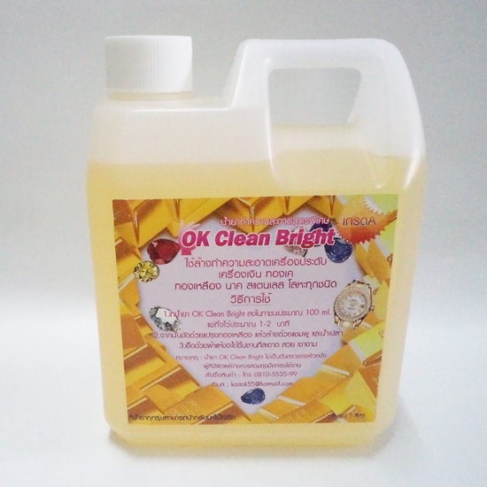 OK Clean Bright น้ำยาทำความสะอาดเครื่องประดับ เครื่องเงิน ทองเค ทองเหลือง นาค สแตนเลส โลหะทุกชนิด 240 ml.