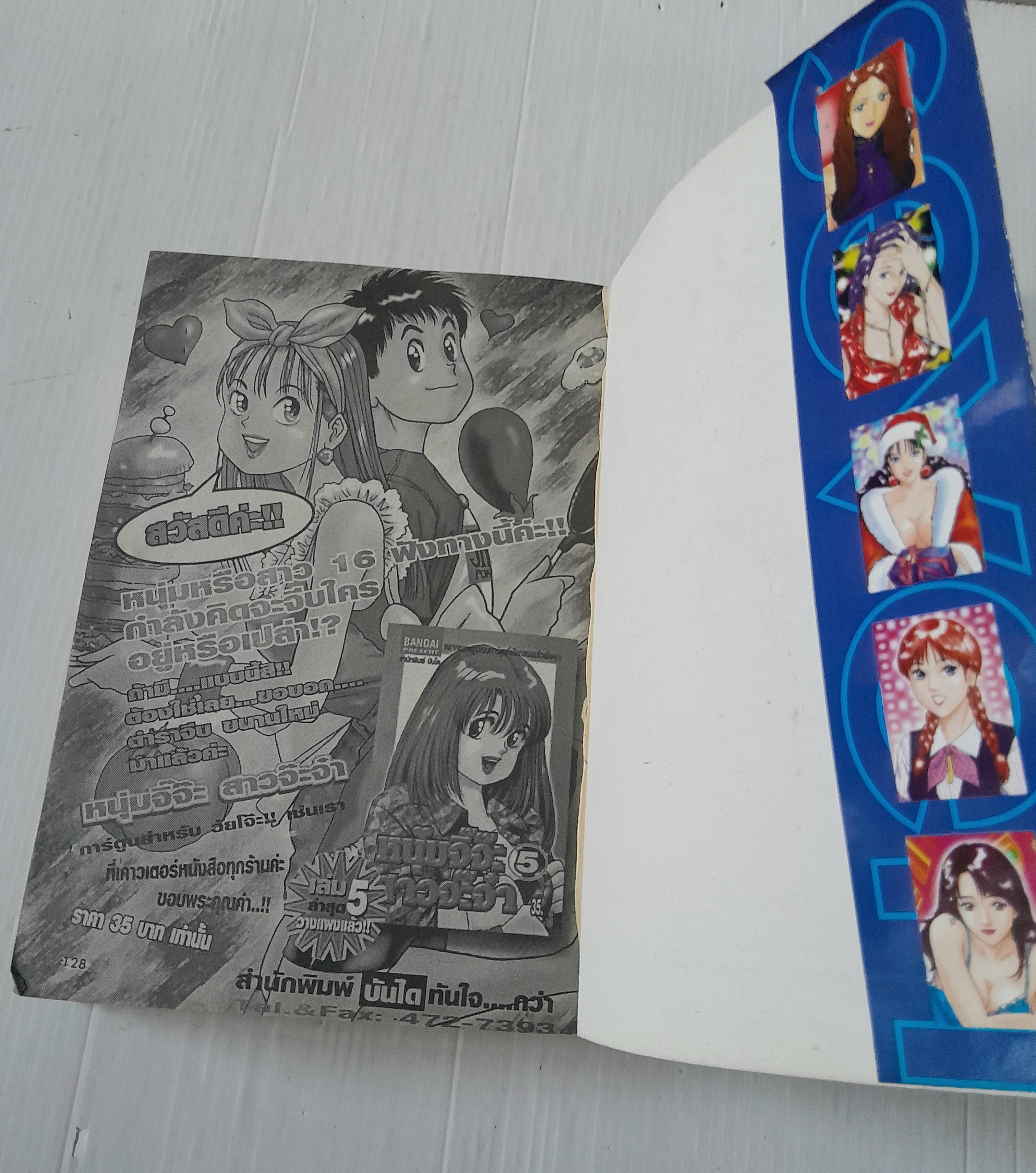 Seven Pluss!! Special Edition / Kenishi Kotani