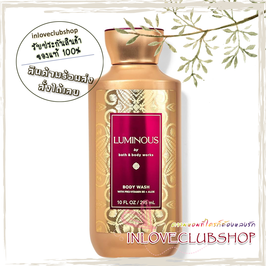 Bath & Body Works / Shower Gel 295 ml. (Luminous)