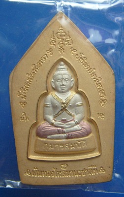 หลวงพ่อพูล วัดไผ่ล้อมขุนแผน กุมารสมบัติ