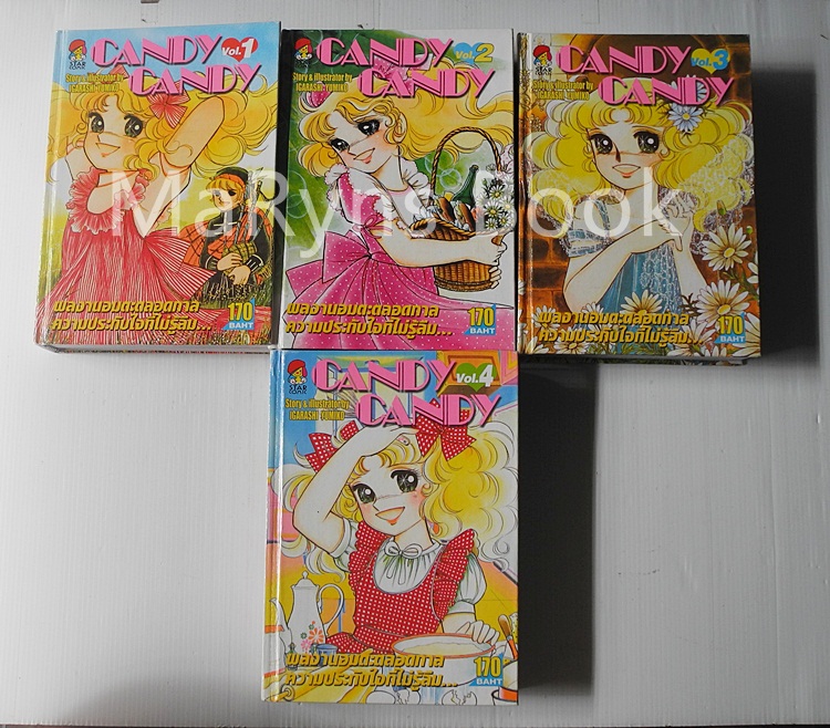 CANDY CANDY 4 เล่มจบ / Igarashi Yumiko