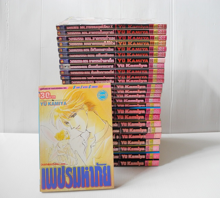 วงกตมรณะ 34 เล่มจบ ( ไม่ครบขาด 8 เล่ม ) / Yu Kamiya