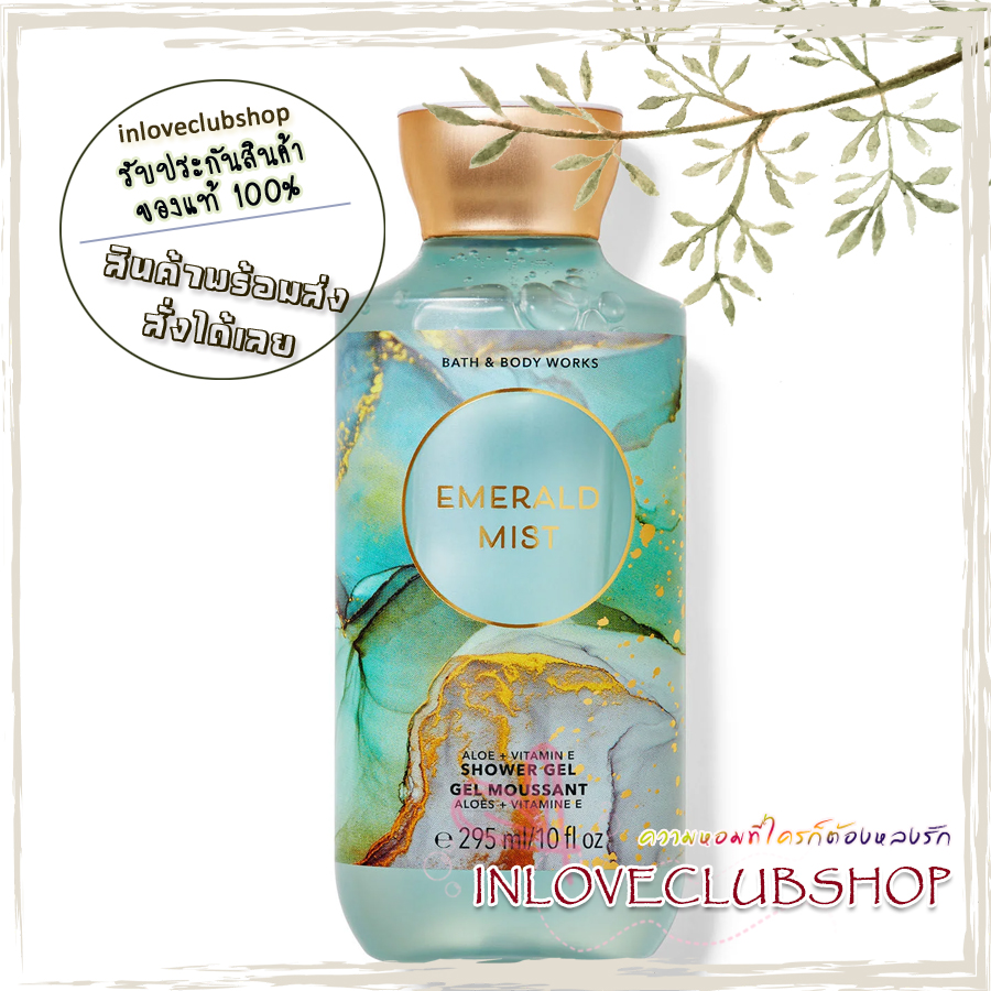 Bath & Body Works / Shower Gel 295 ml. (Emerald Mist)