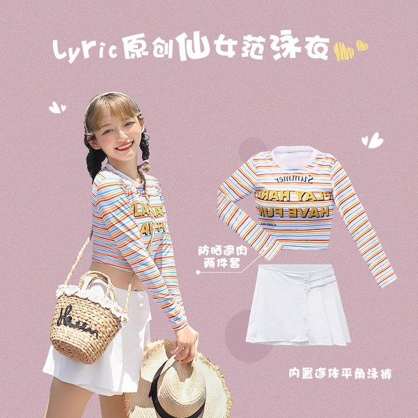 ชุดว่ายน้ำผู้หญิง ชุดว่ายน้ำน่ารัก Bikini ชุดไปทะเล