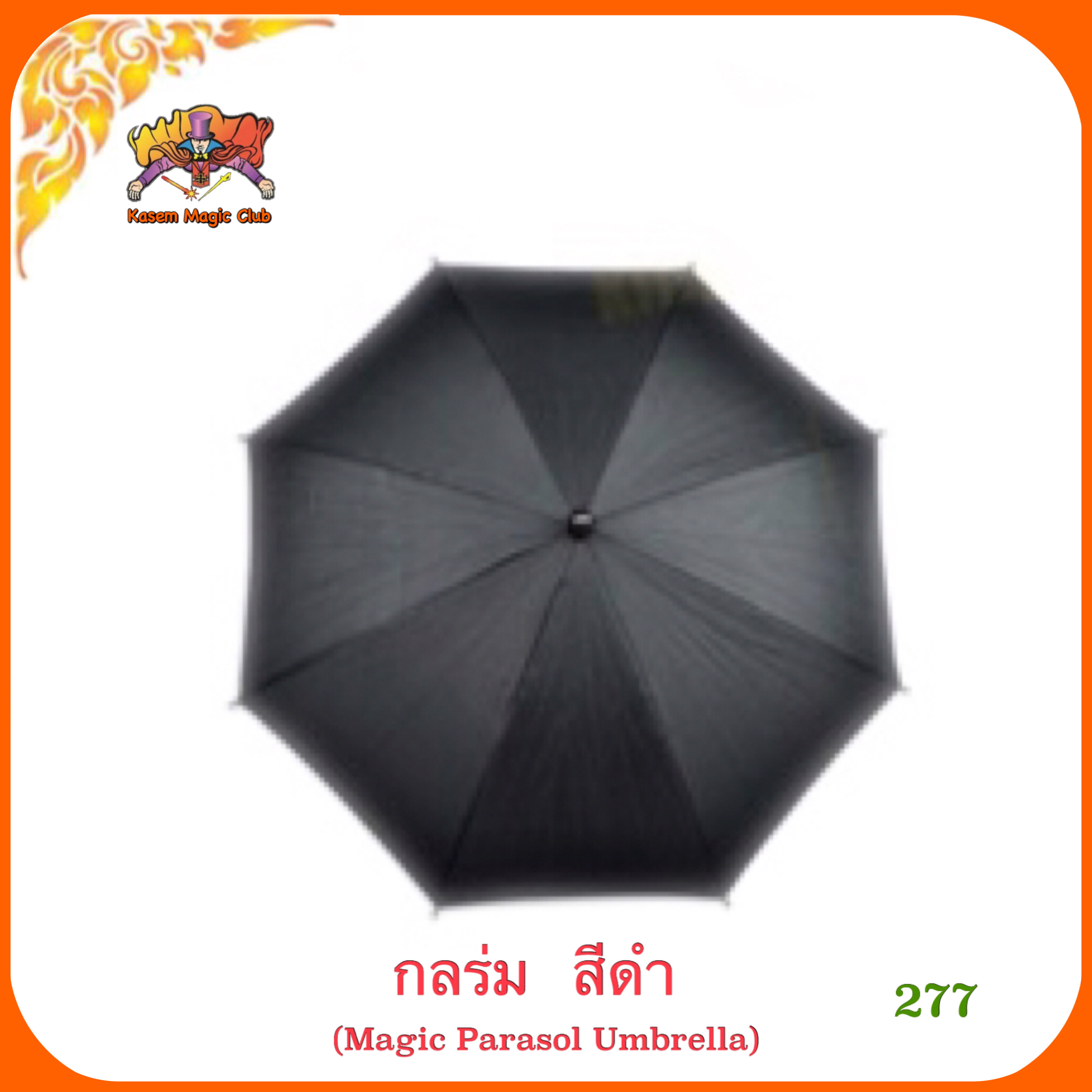 อุปกรณ์มายากล ร่ม #ใหญ่（Magic Parasol Umbrella)