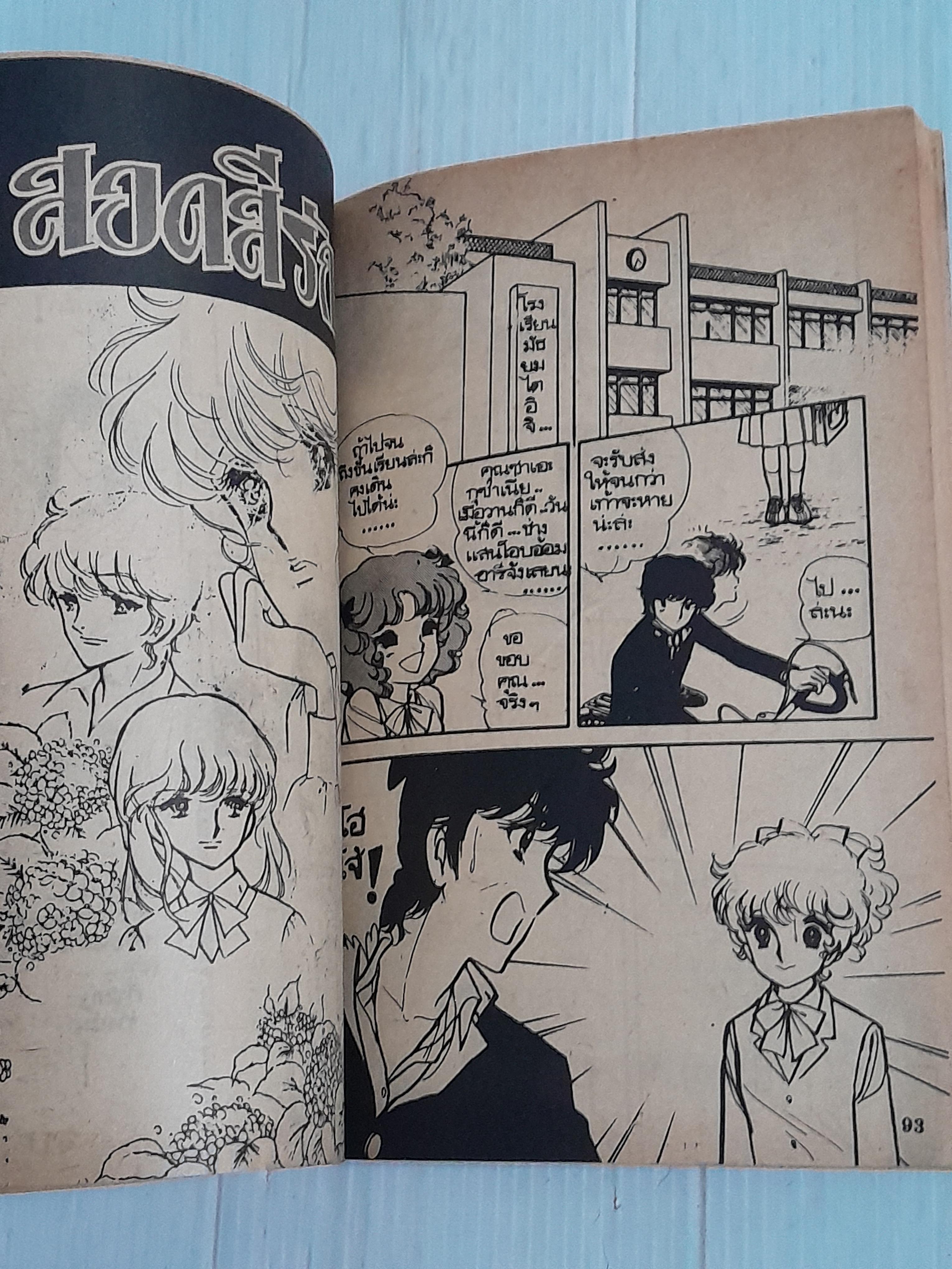 ความมืดสีเลือด (เล่มเดียวจบ)