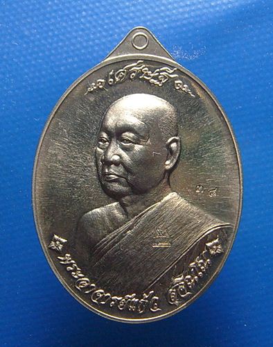 หลวงปู่แก้ว สุจิณโณ