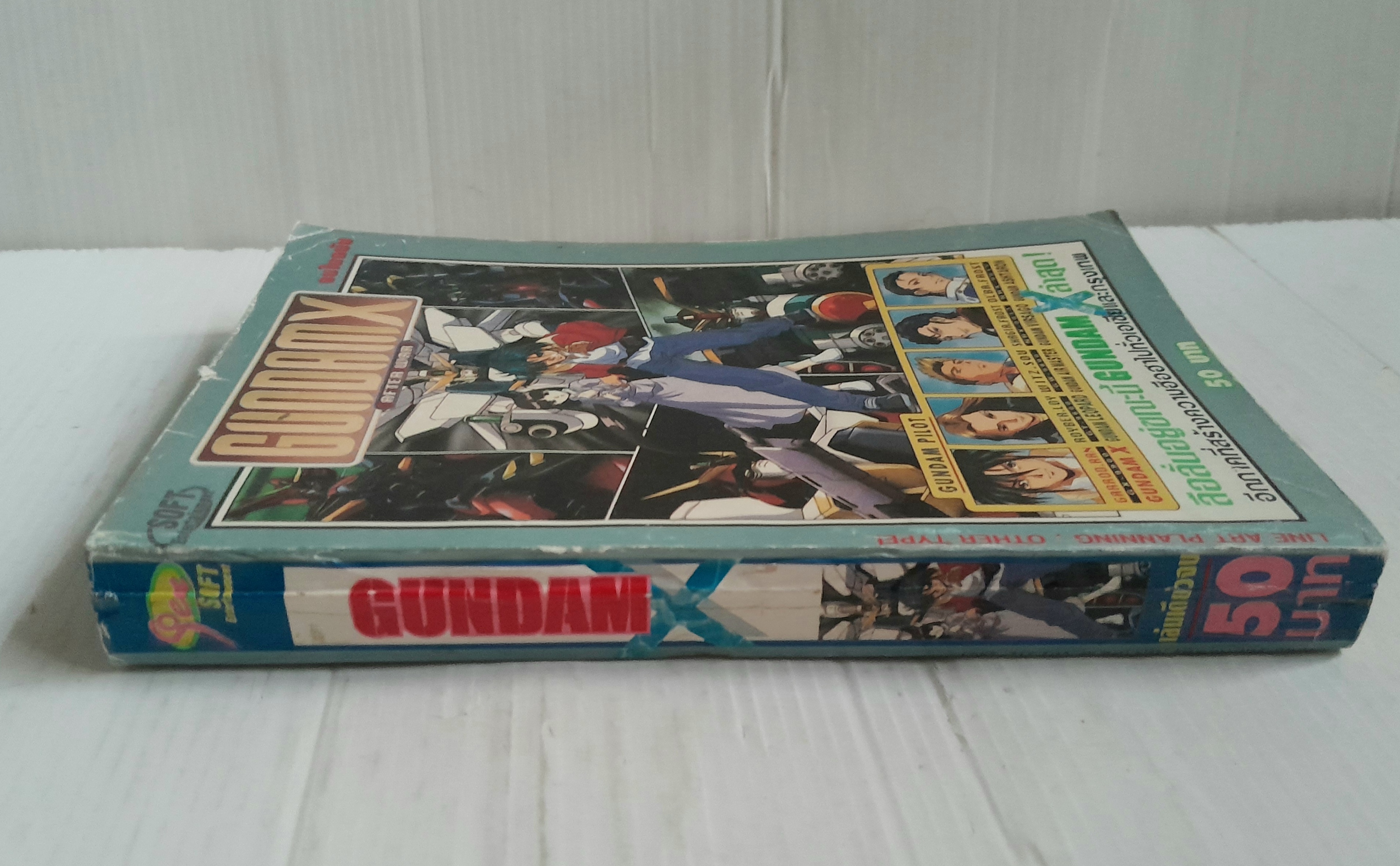GundamX (เล่มเดียวจบ)