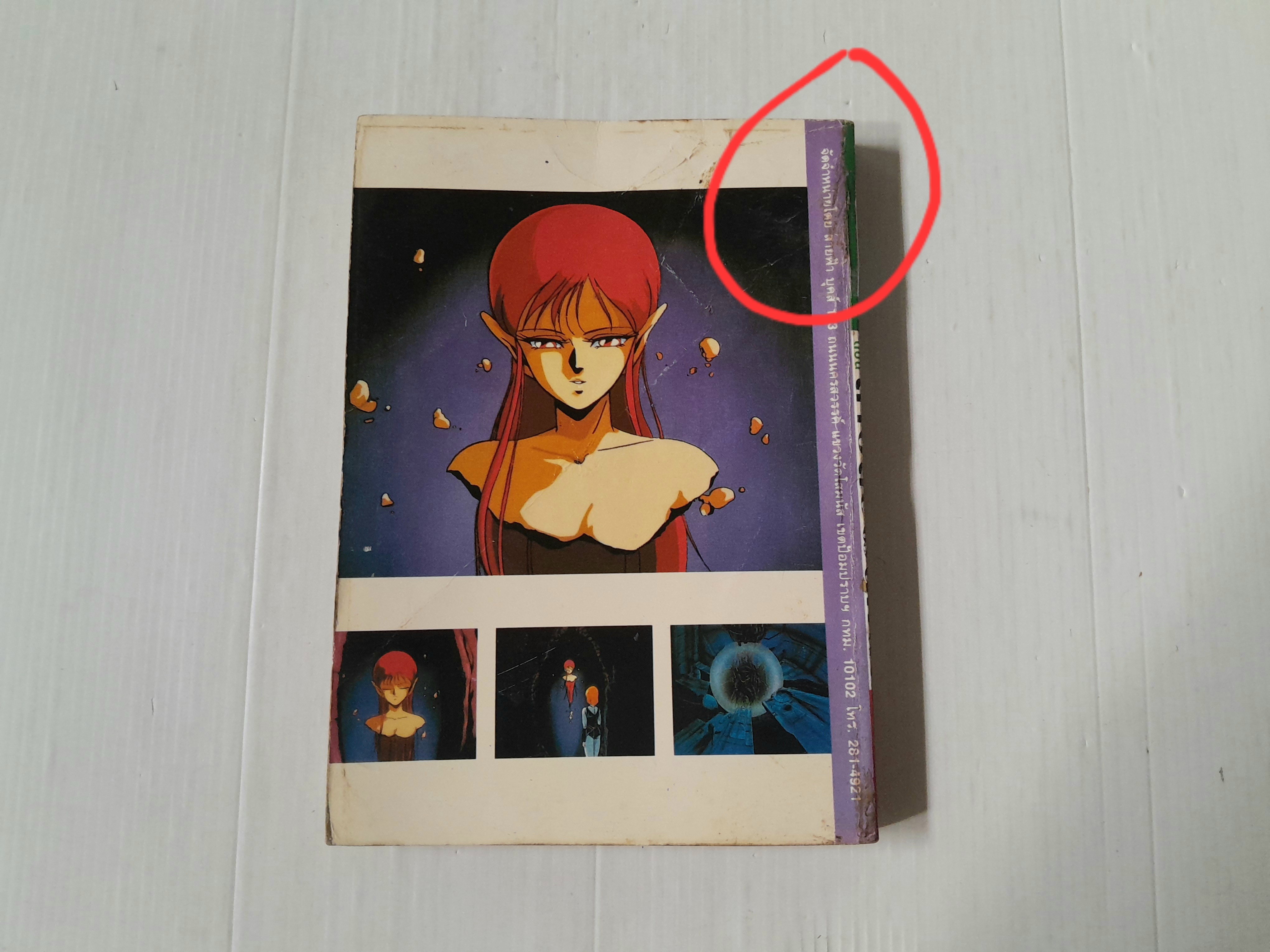 นักเรียนนายร้อย ตอนสายลับพันหน้า (เล่มเดียวจบ) / Clamp