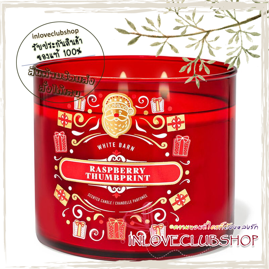 Bath & Body Works Slatkin & Co / Candle 14.5 oz. (Raspberry Thumbprint) *buttery shortbread, rich raspberry jam and sprinkled with powdered sugar.