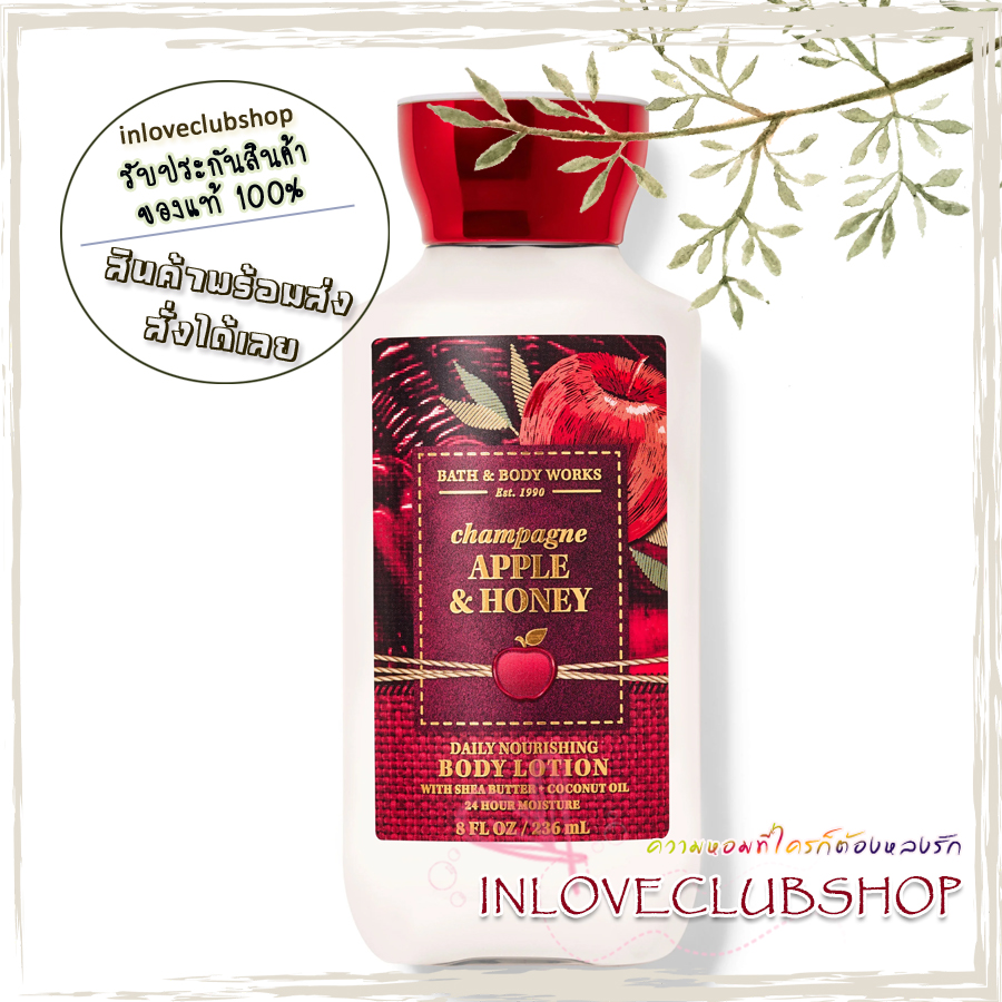 Bath & Body Works / Super Smooth Body Lotion 236 ml. (Champagne Apple & Honey) *Limited Edition