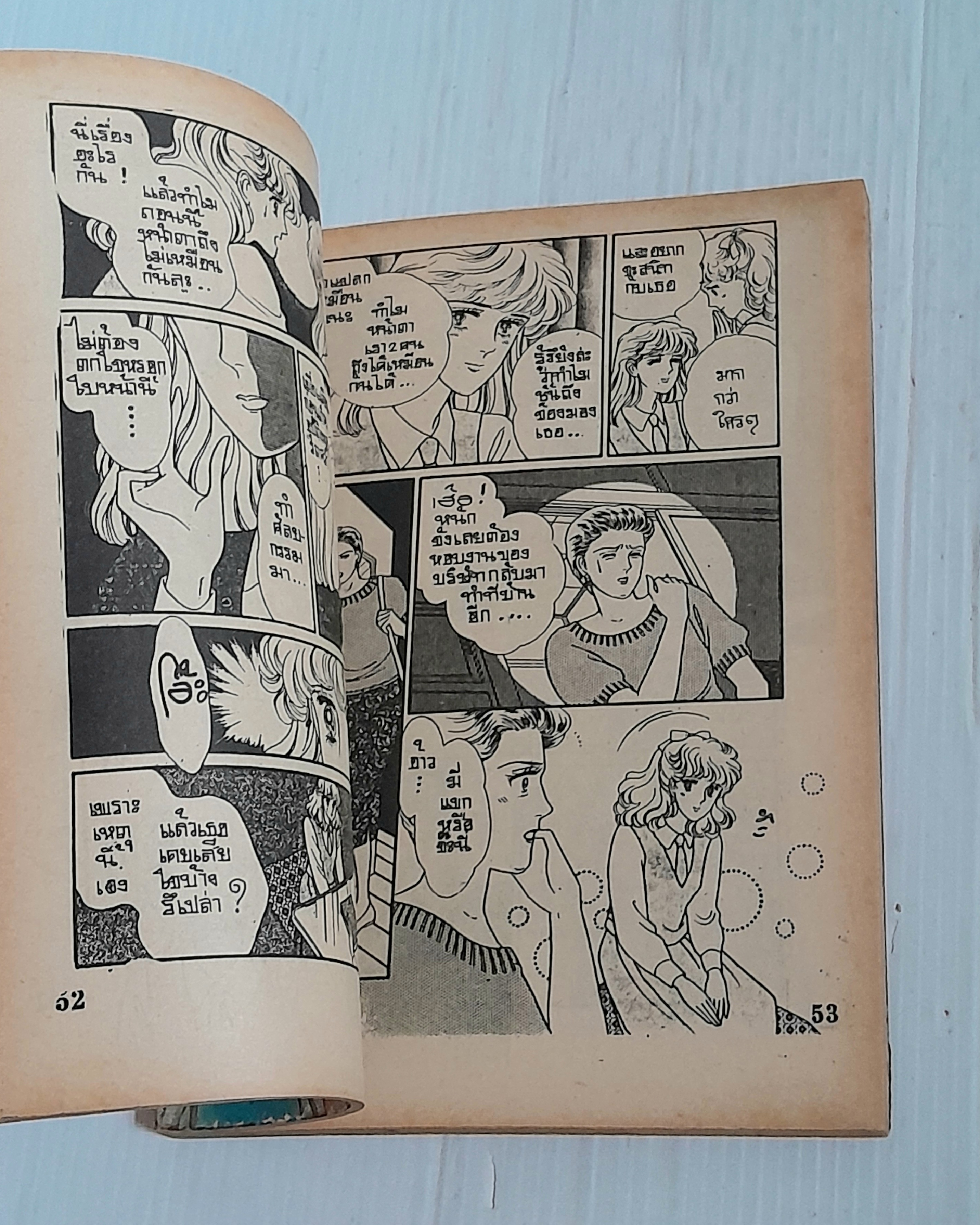 ฑูตส่งวิญญาณ (เล่มเดียวจบ) / Namura Atsuko