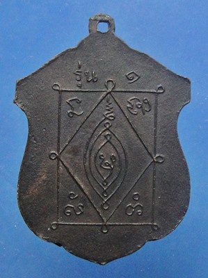 หลวงพ่อธีร์ เขมจารี