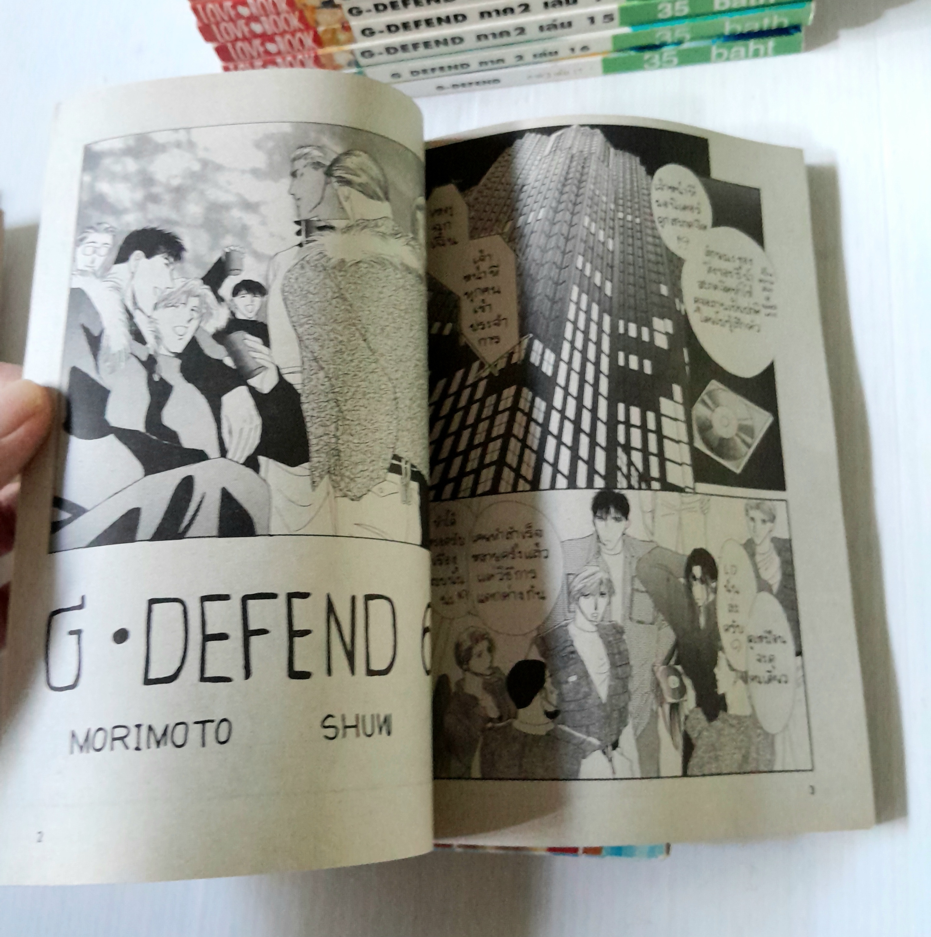 G-DEFEND ภาค 1 ( 9 เล่มจบ ) + ภาค 2 ( เล่ม 1-17 ยังไม่จบ )