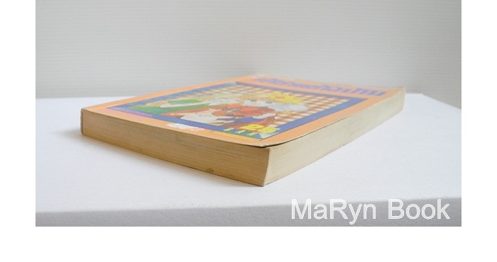 เจ้าชายข้างบ้าน