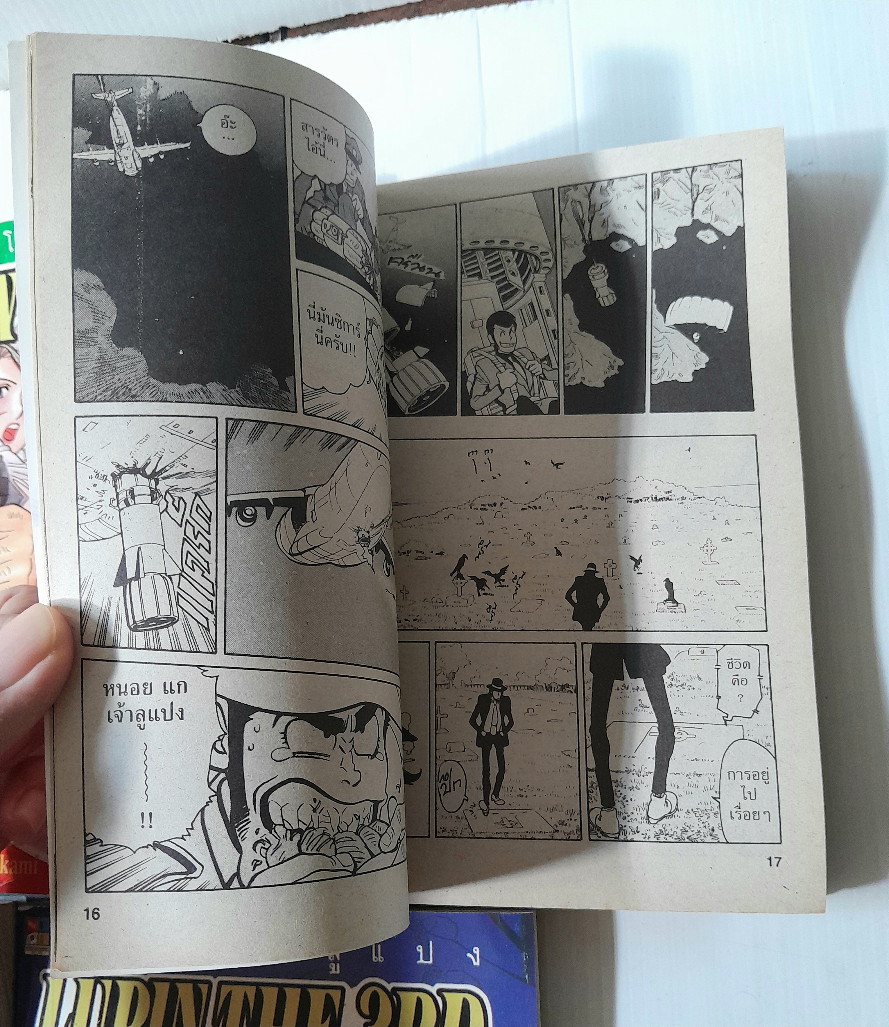 Lupin the 3rd จอมโจรลูแปง เล่ม 1-7 (ออกมาแค่นี้ค่ะ)