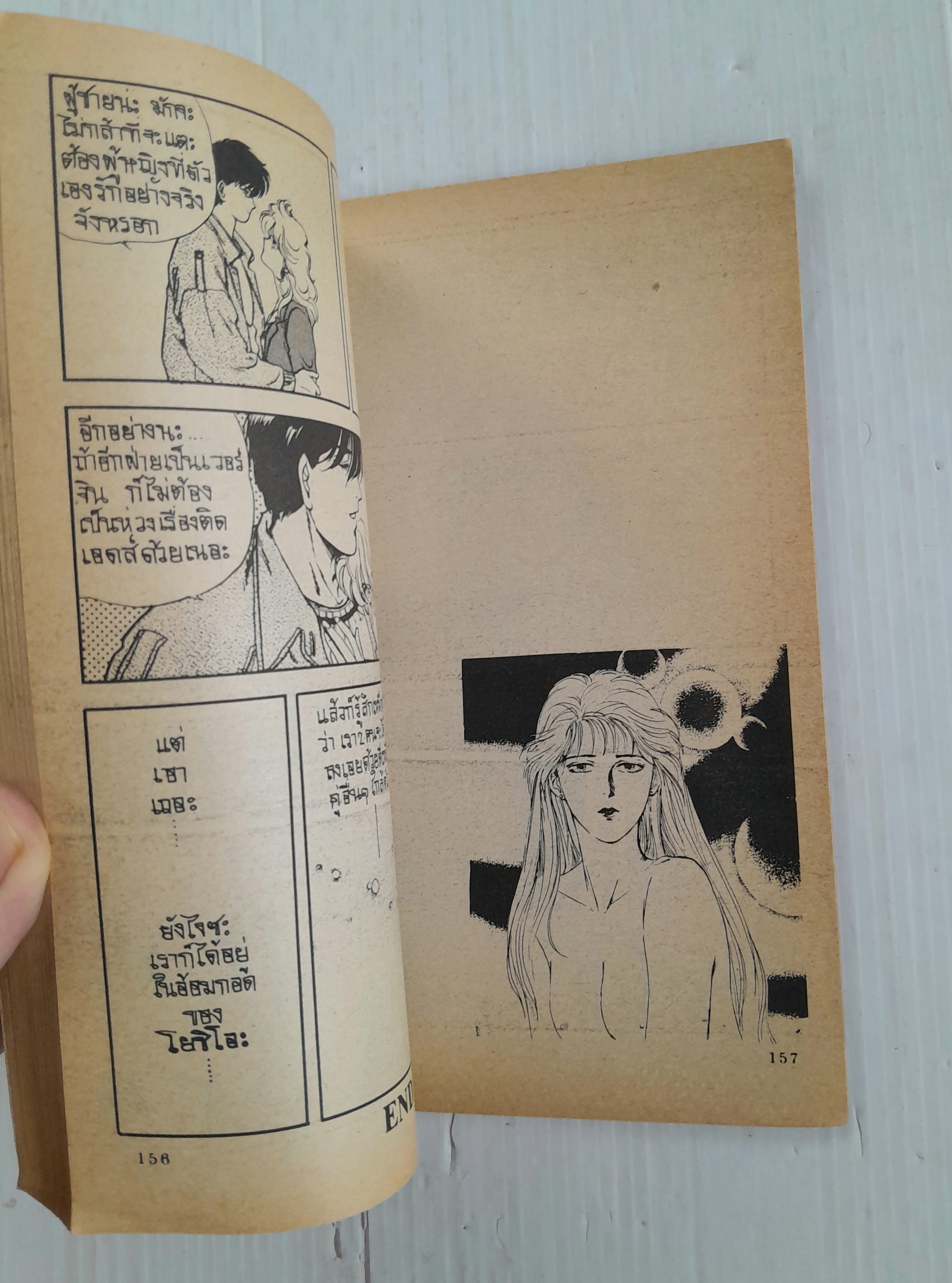 เหยื่ออดีต (เล่มเดียวจบ) / Kurokawa Akuka