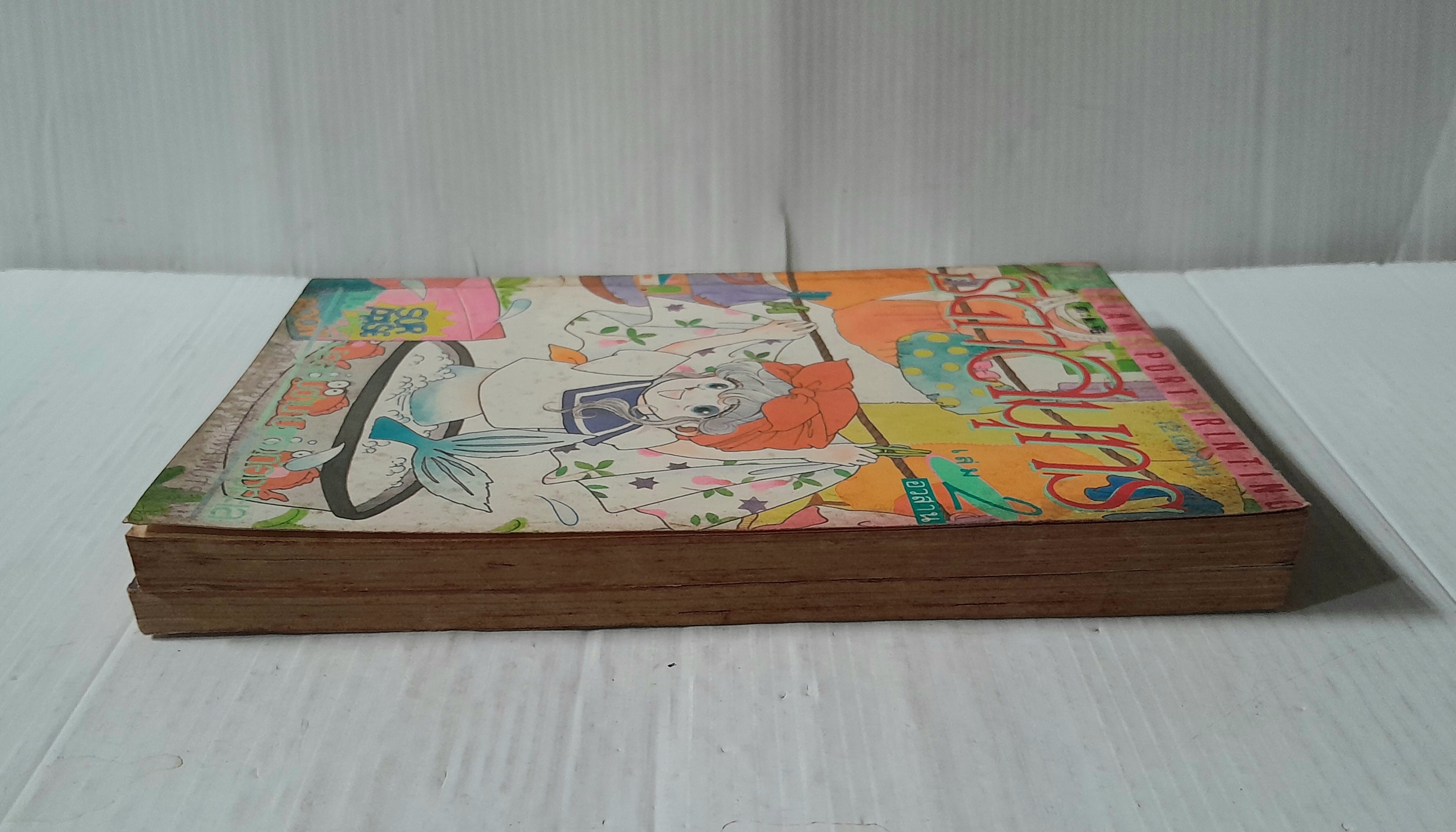 ธิดาสมุทร 2 เล่มจบ / Hagiiwa Mutsumi