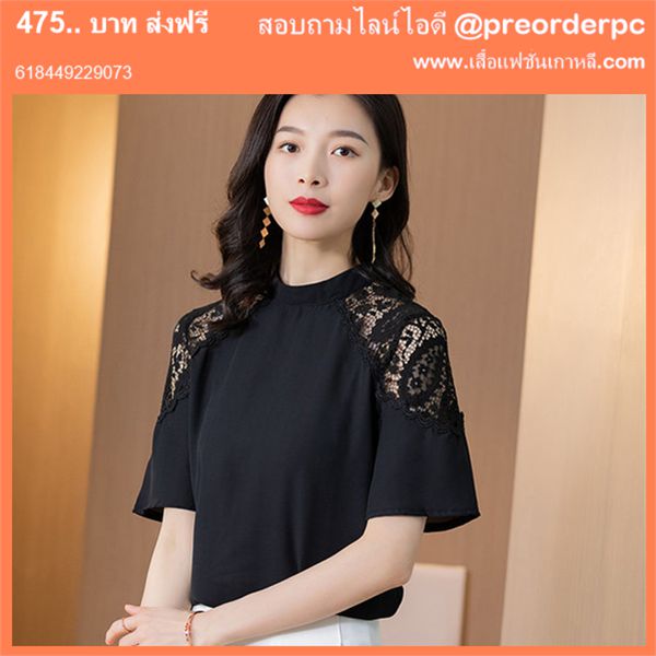 เสื้อลูกไม้ ลุคสวยสง่า ดูหรู ใส่รวมงานแต่ง หรือ ใส่ร่วมงานต่างๆได้หลากหลาย