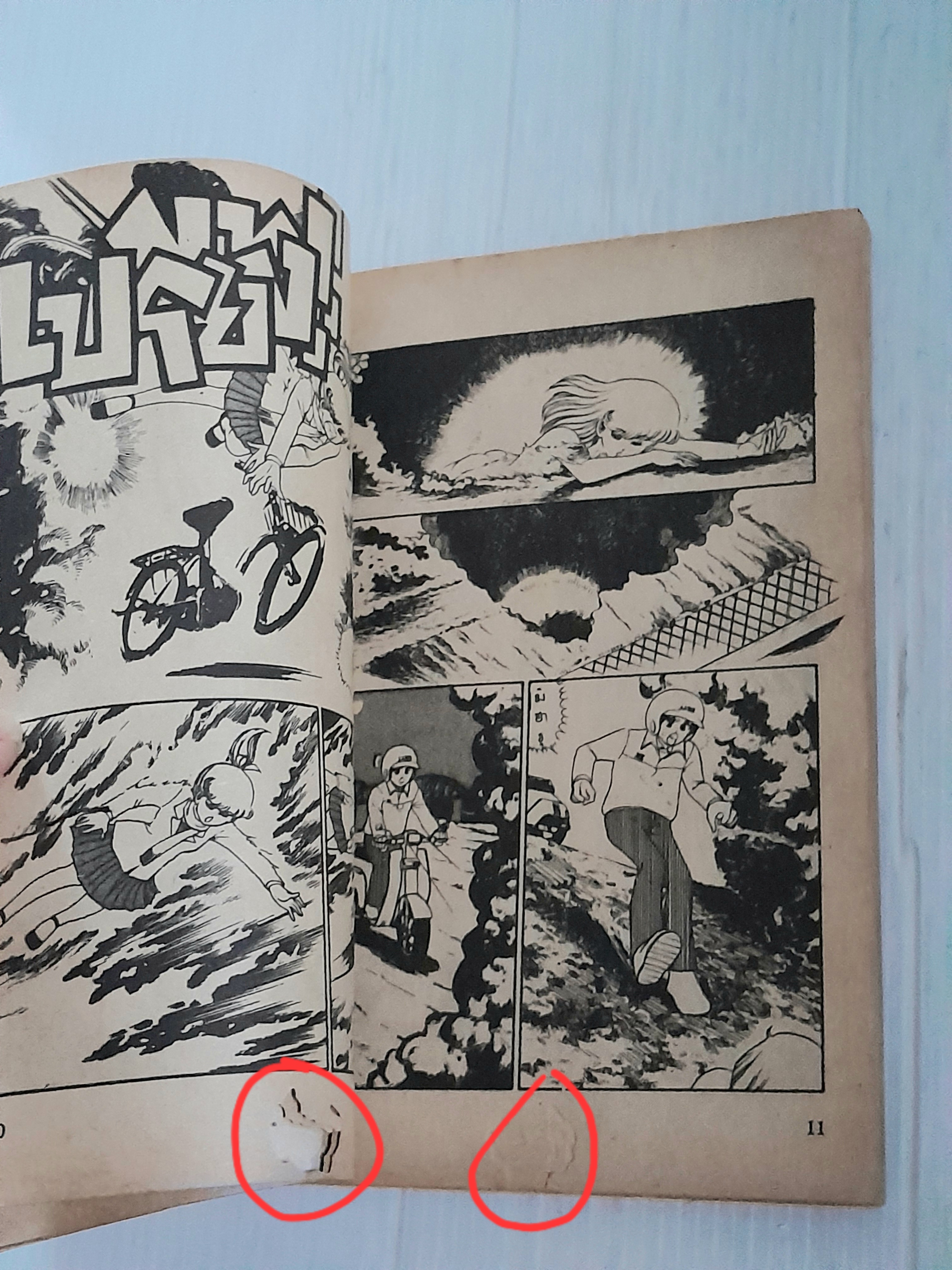 ครึ่งผีครึ่งคน (เล่มเดียวจบ) / ยูซึกิ ฮิคารุ