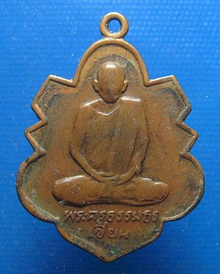 พระครูธรรมธร (เขียน) วัดสว่างอารมณ์