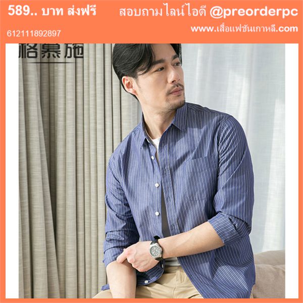เสื้อเชิ้ต ลายสก๊อต ลดราคาถูกที่สุดที่