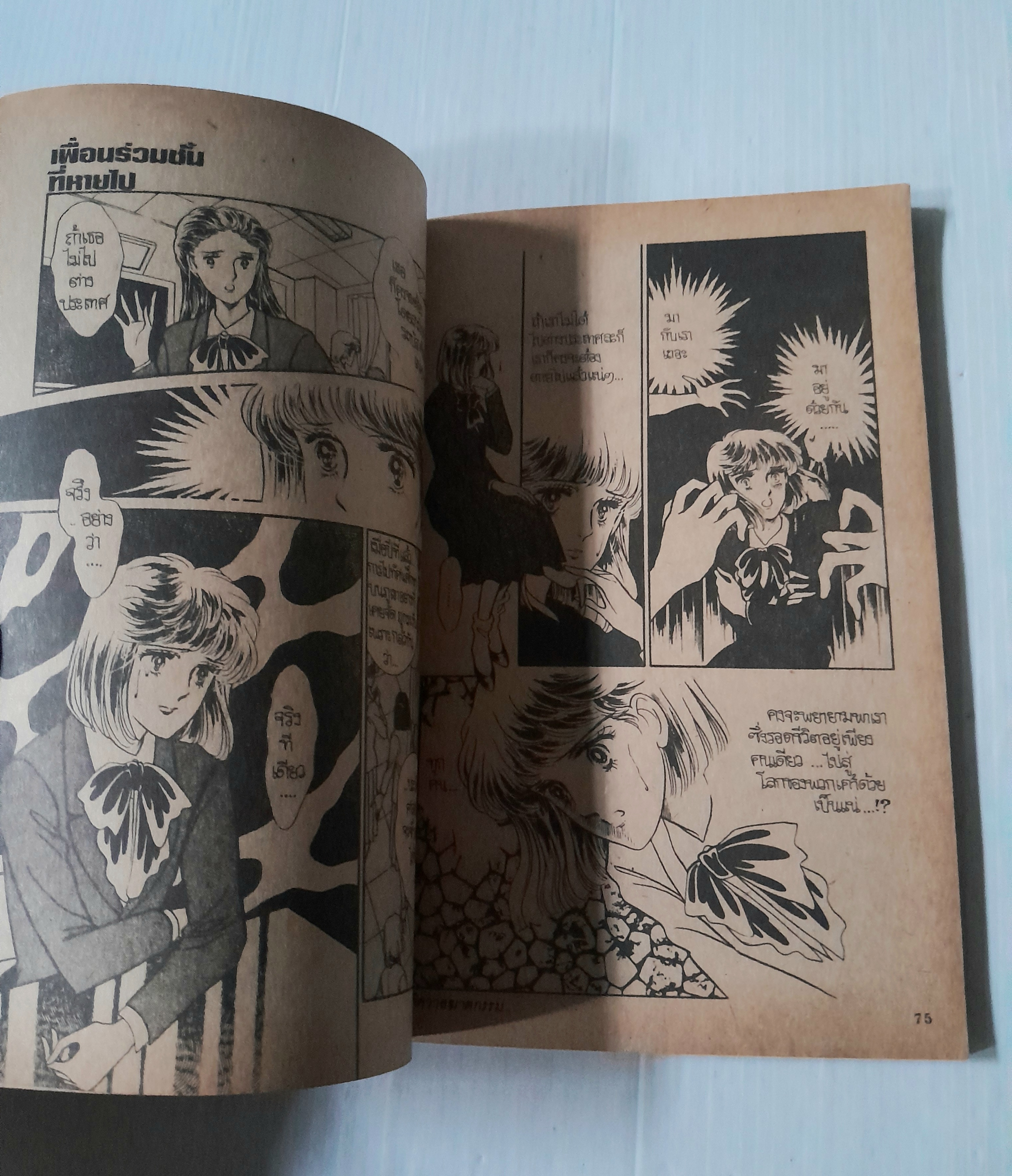 พิศวาสฆาตกรรม (เล่มเดียวจบ) / Kikukawa Chikako