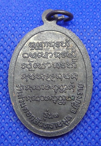 หลวงปู่คำมั่น คัมภีรปัญโญ