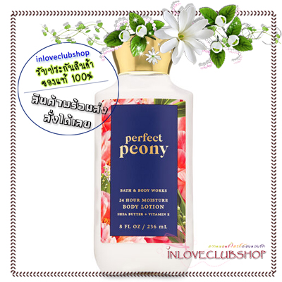 Bath & Body Works / Super Smooth Body Lotion 236 ml. (Perfect Peony)