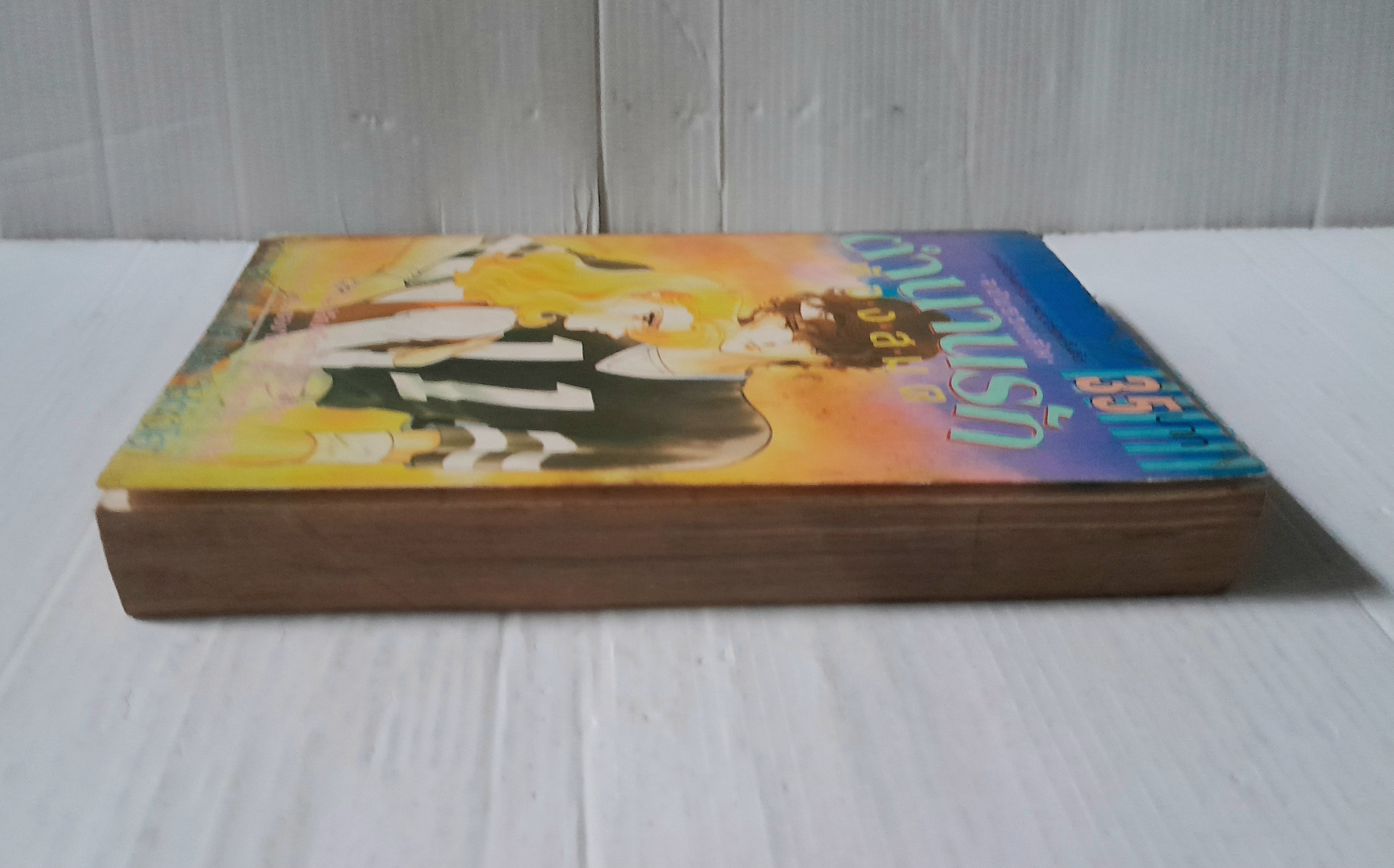 ตำนานรักห้องสมุด (เล่มเดียวจบ) / ไซโต้ จิโฮ